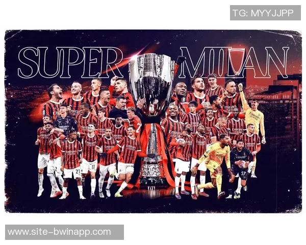 米兰历史上前17轮至少10胜的赛季排名分析及欧冠资格展望